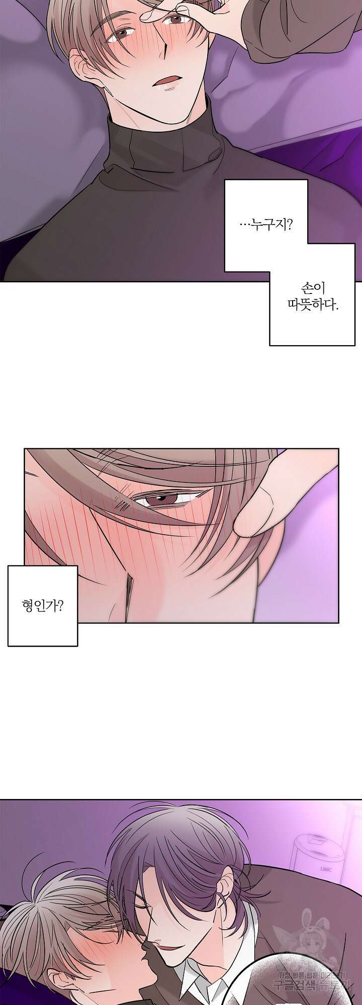 볶은 콩에 싹이 날까? 6화 8