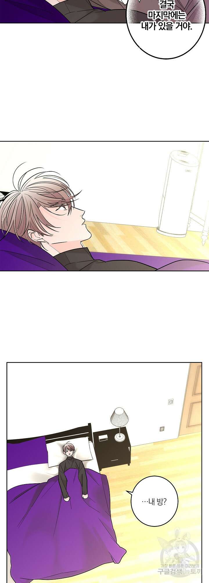 볶은 콩에 싹이 날까? 6화 9