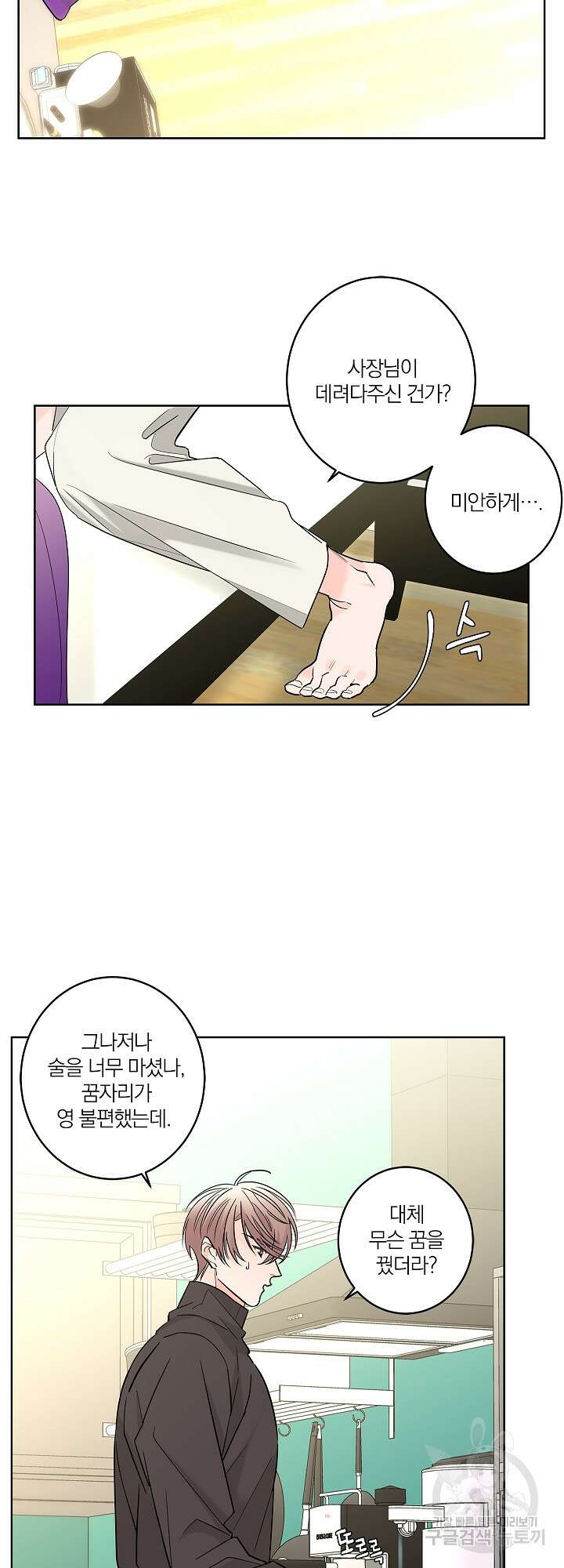 볶은 콩에 싹이 날까? 6화 10