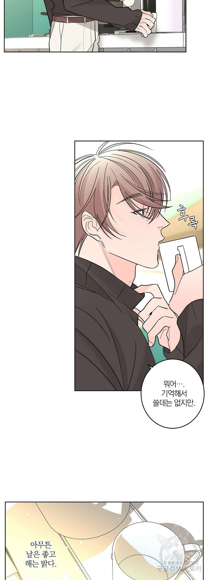 볶은 콩에 싹이 날까? 6화 11