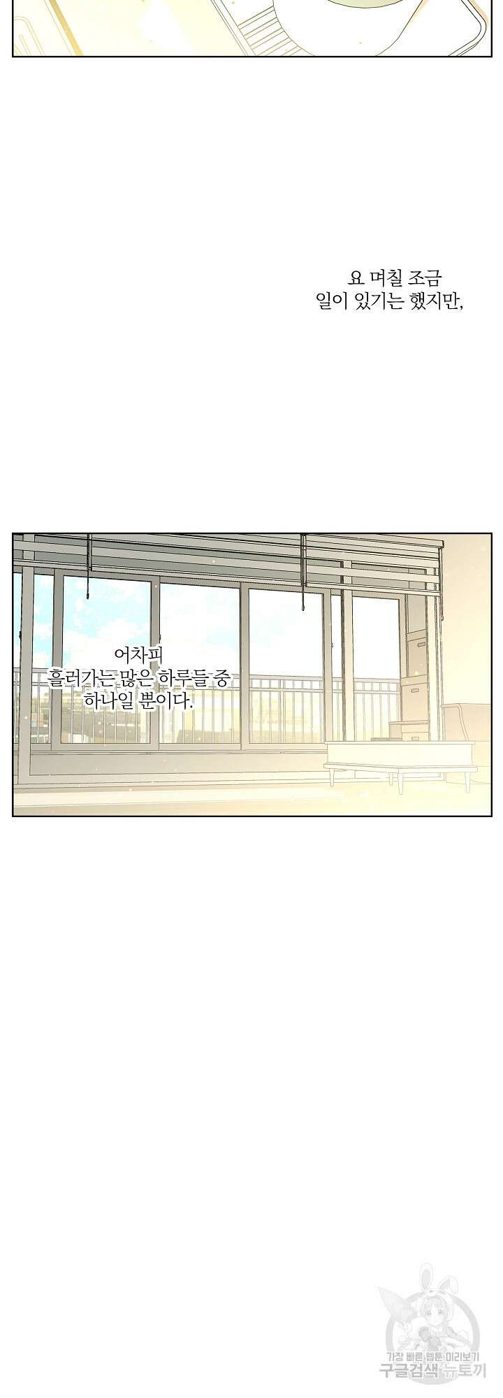 볶은 콩에 싹이 날까? 6화 12
