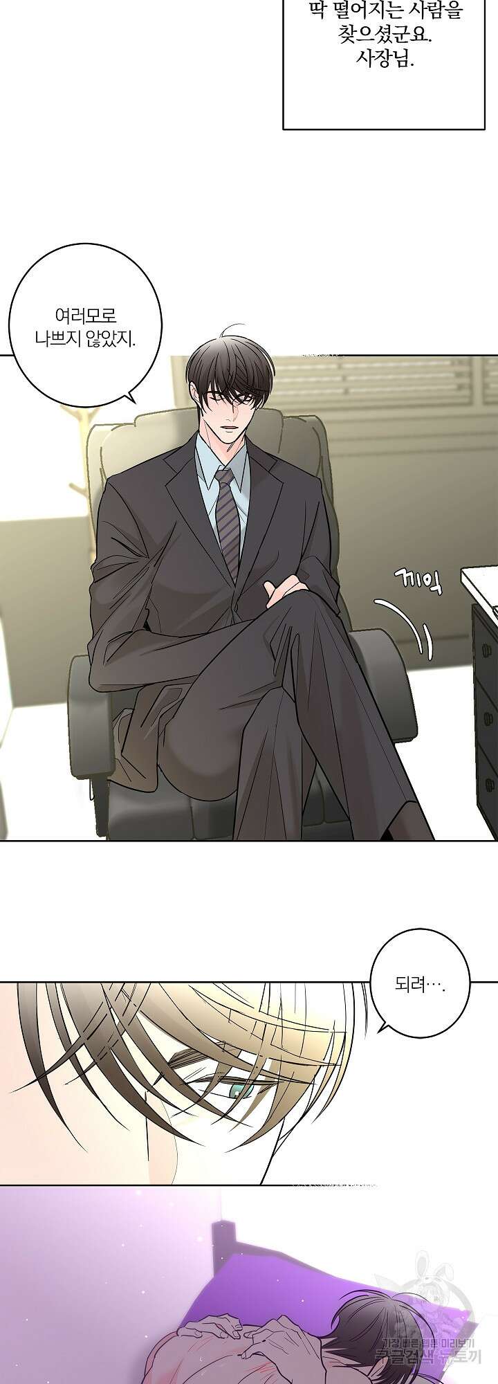 볶은 콩에 싹이 날까? 6화 16