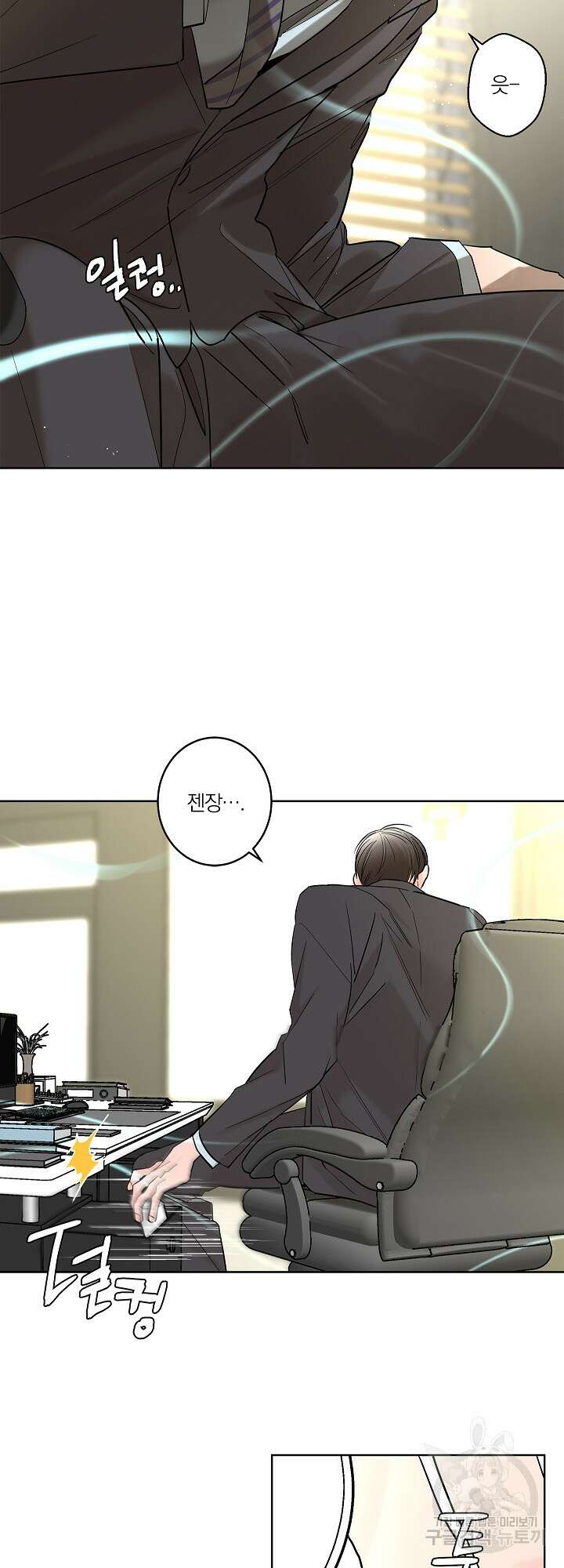 볶은 콩에 싹이 날까? 6화 21