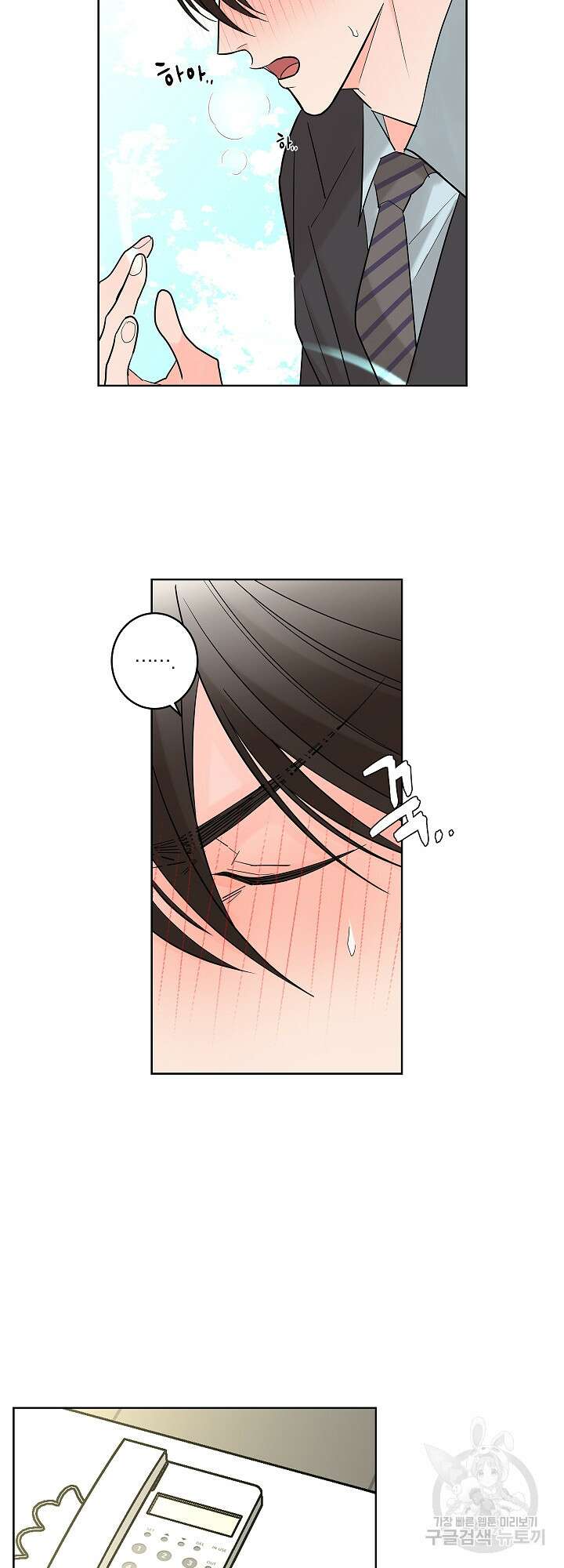 볶은 콩에 싹이 날까? 6화 23
