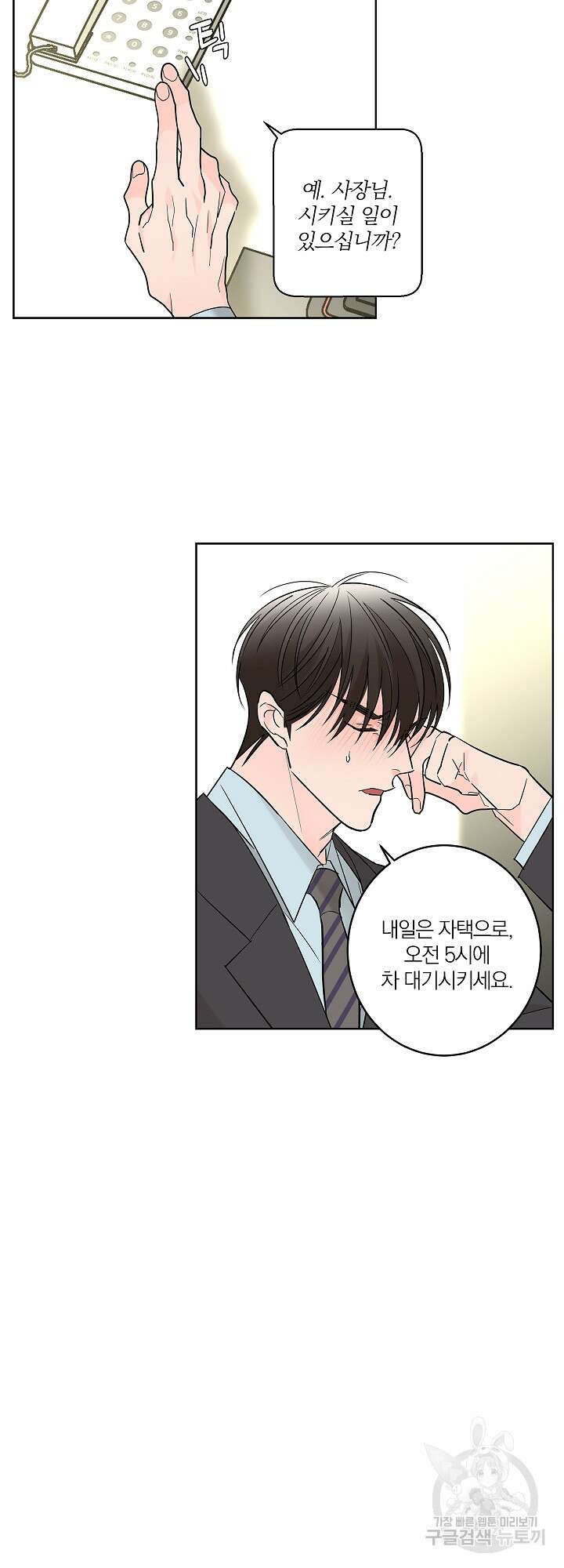 볶은 콩에 싹이 날까? 6화 24