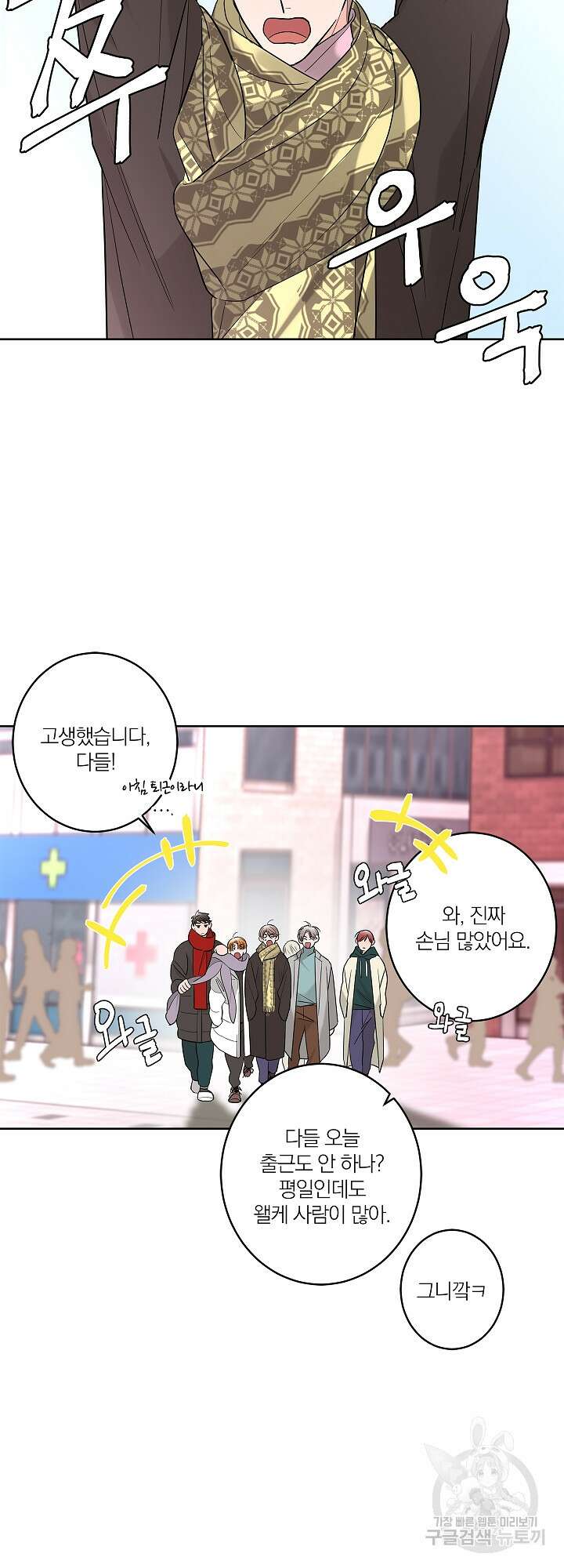 볶은 콩에 싹이 날까? 6화 26