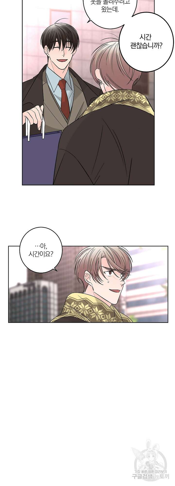 볶은 콩에 싹이 날까? 6화 33