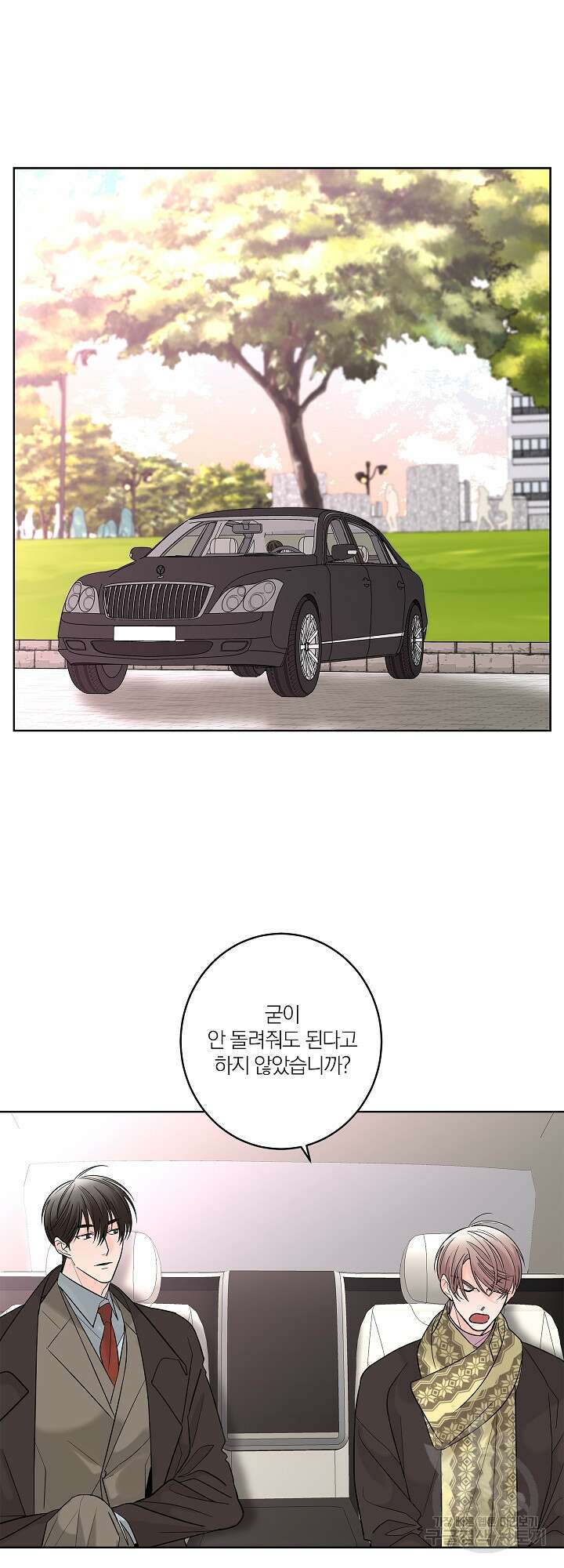 볶은 콩에 싹이 날까? 6화 34