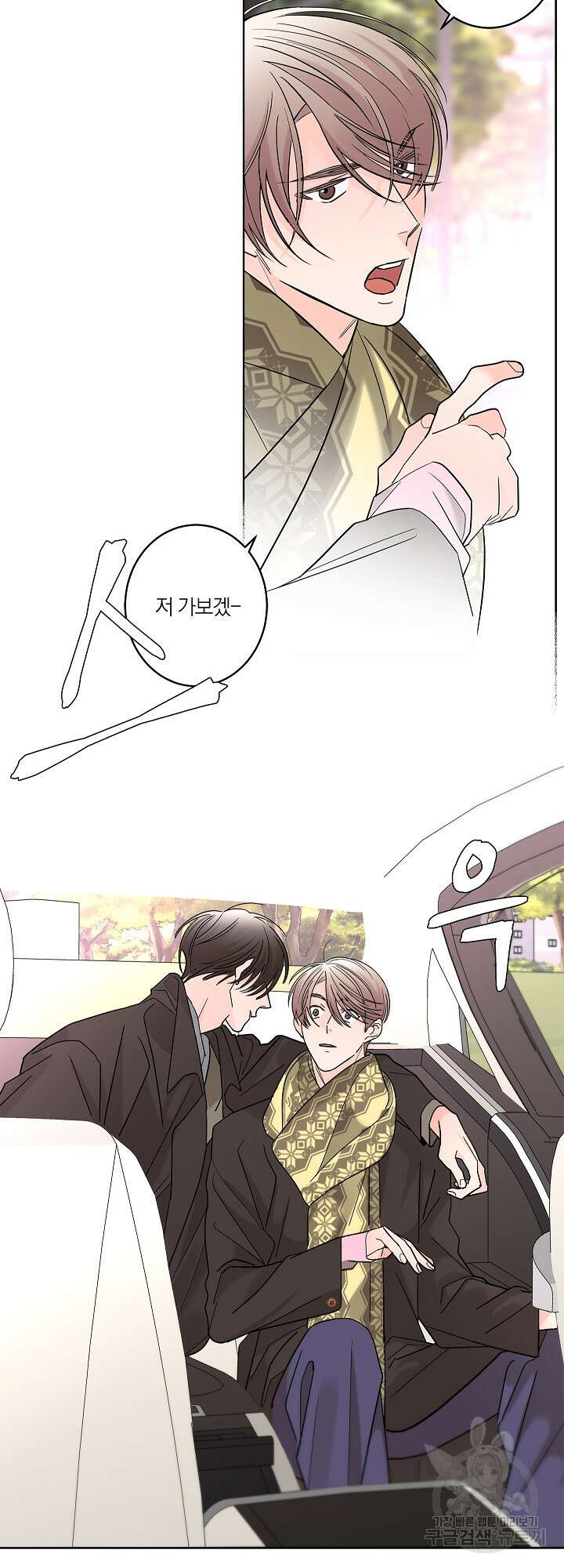 볶은 콩에 싹이 날까? 6화 39