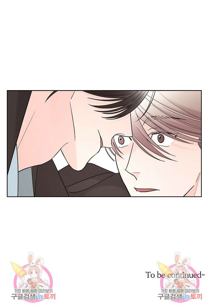 볶은 콩에 싹이 날까? 6화 40