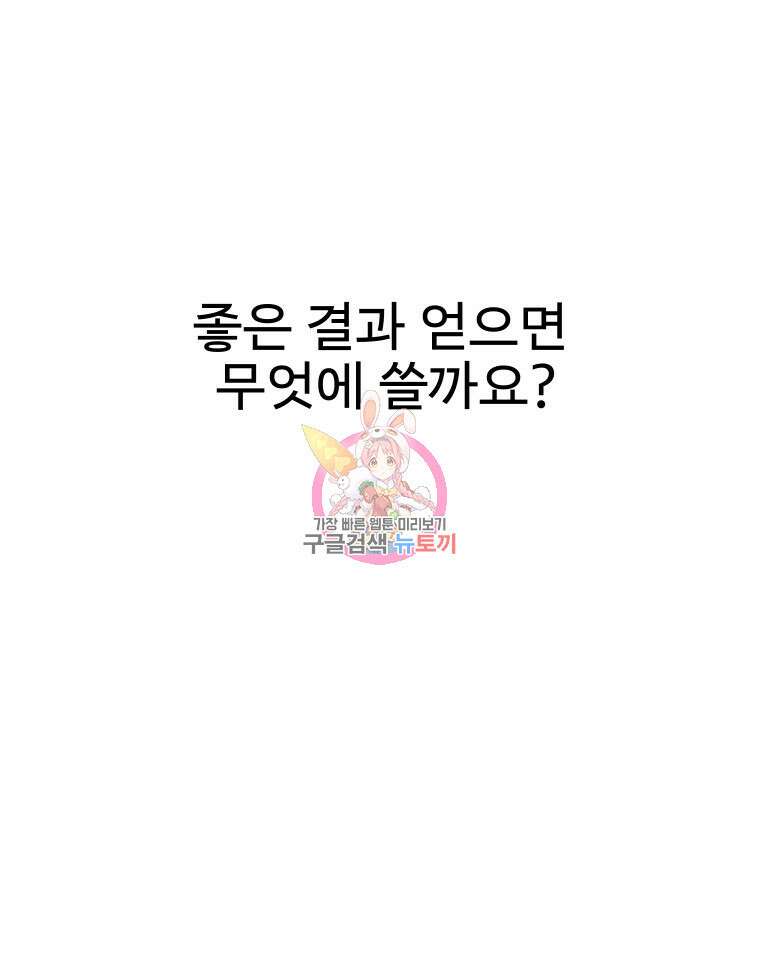 촌검무인 4화 1
