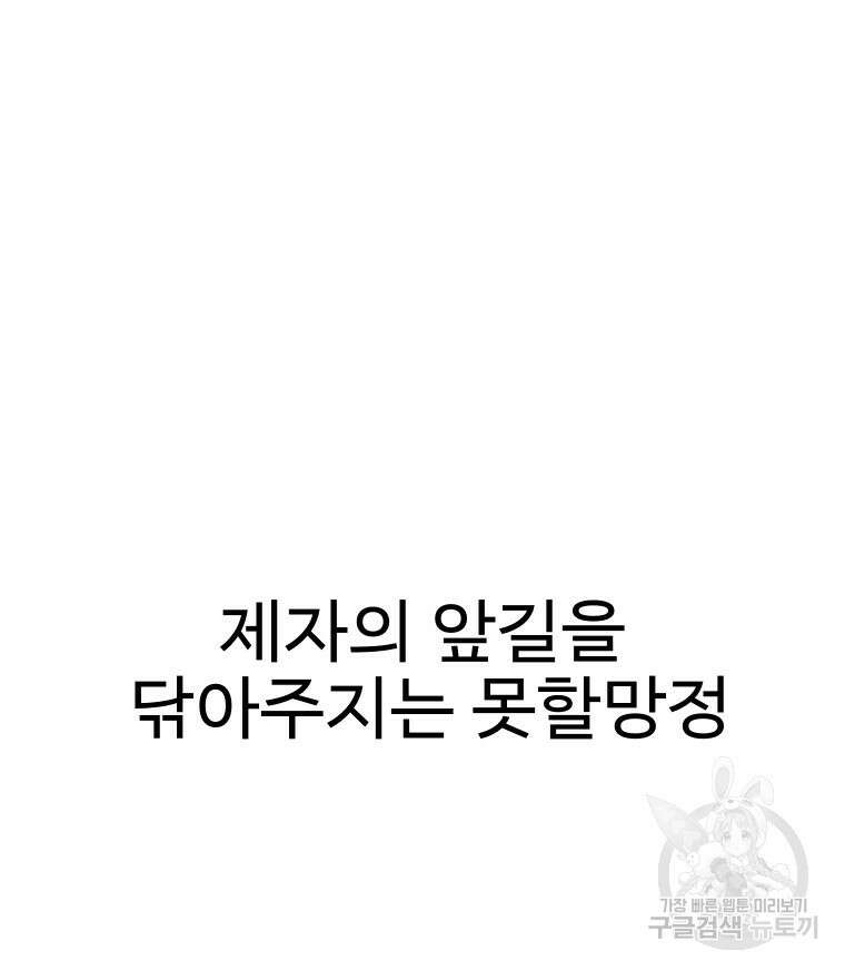 촌검무인 4화 11