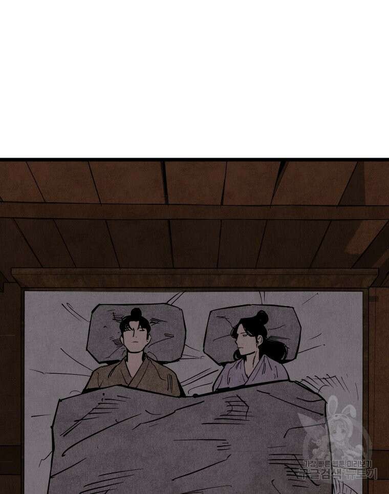 촌검무인 4화 15