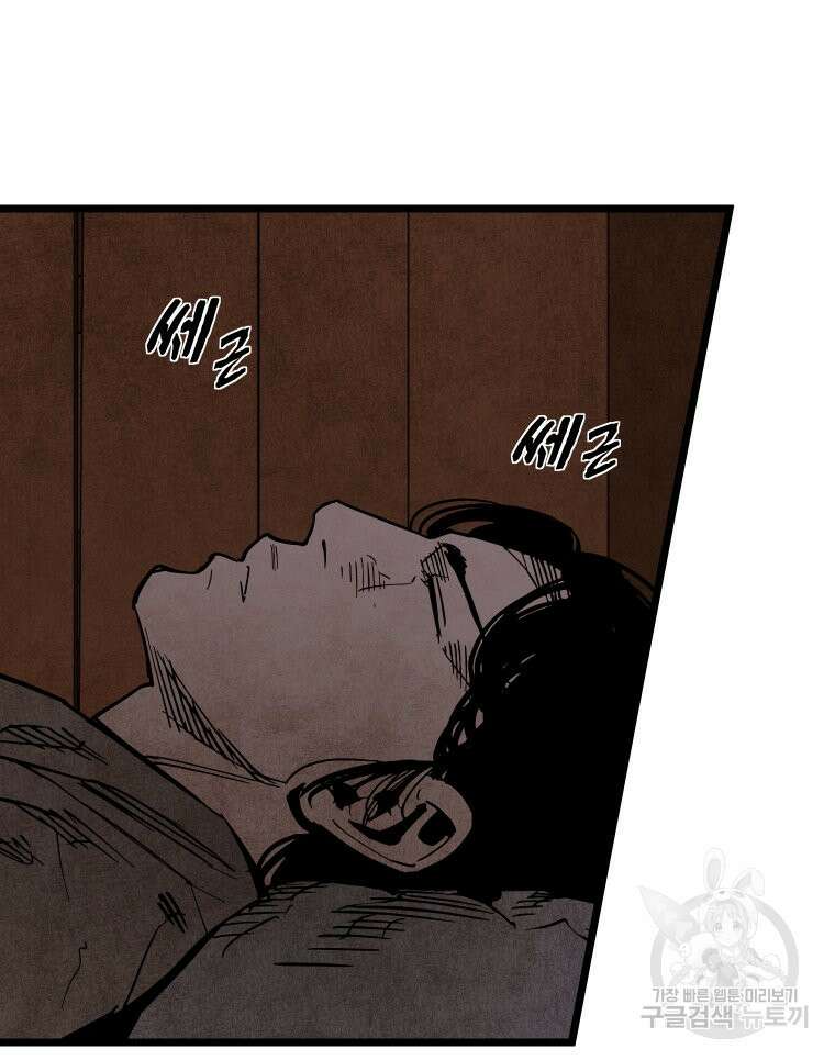 촌검무인 4화 17