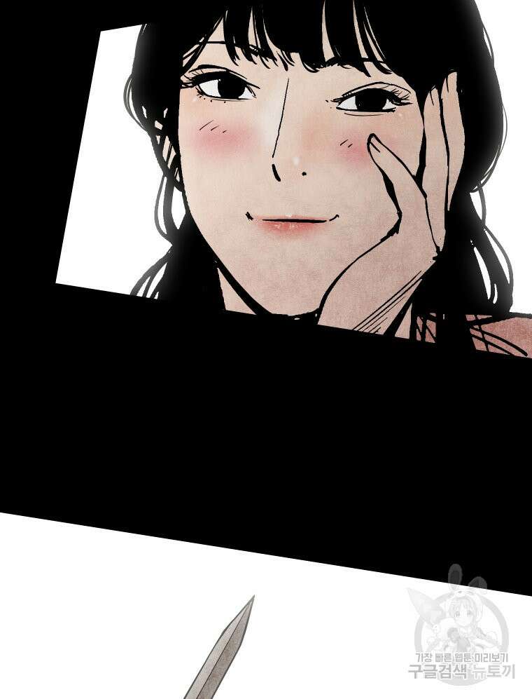 촌검무인 4화 26