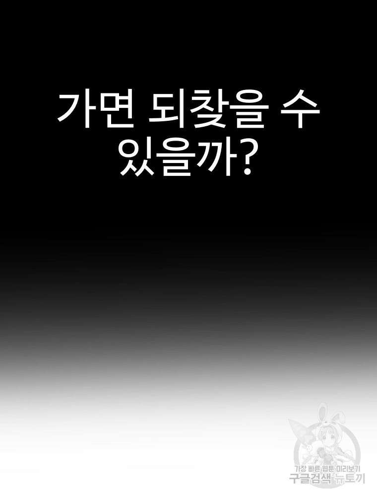 촌검무인 4화 29