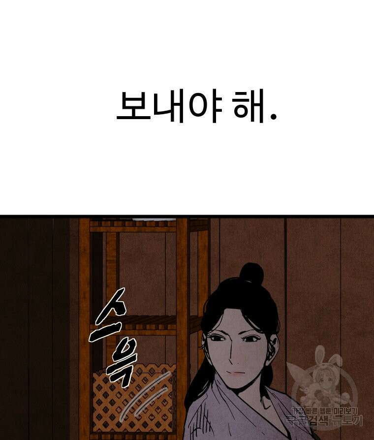 촌검무인 4화 30