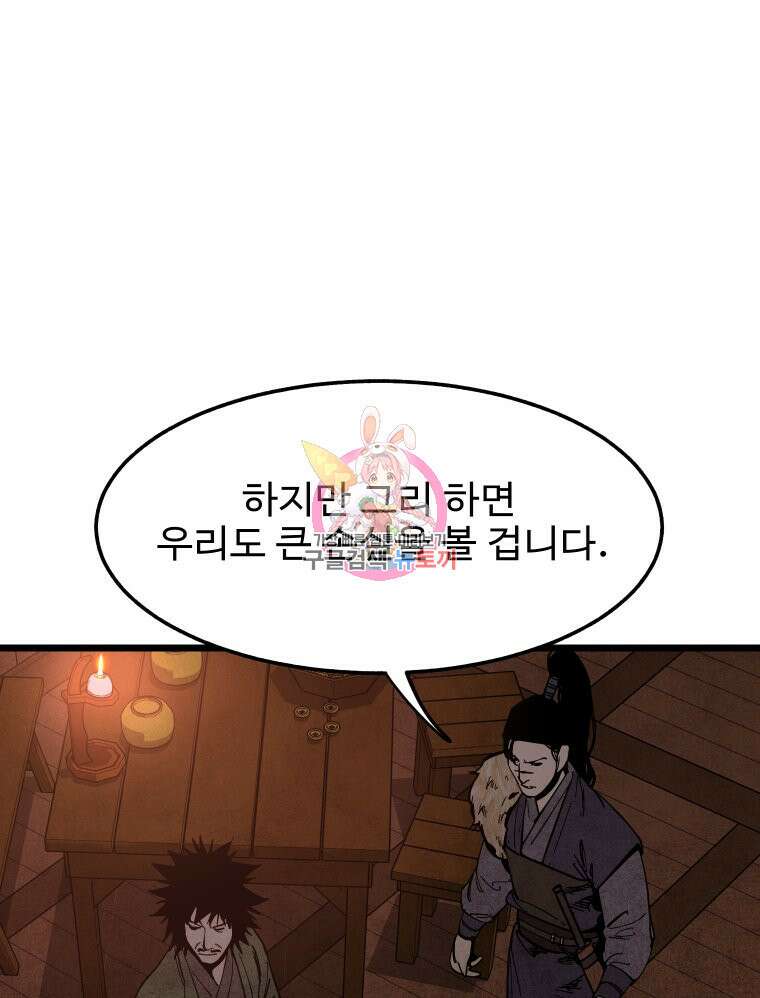 촌검무인 9화 1