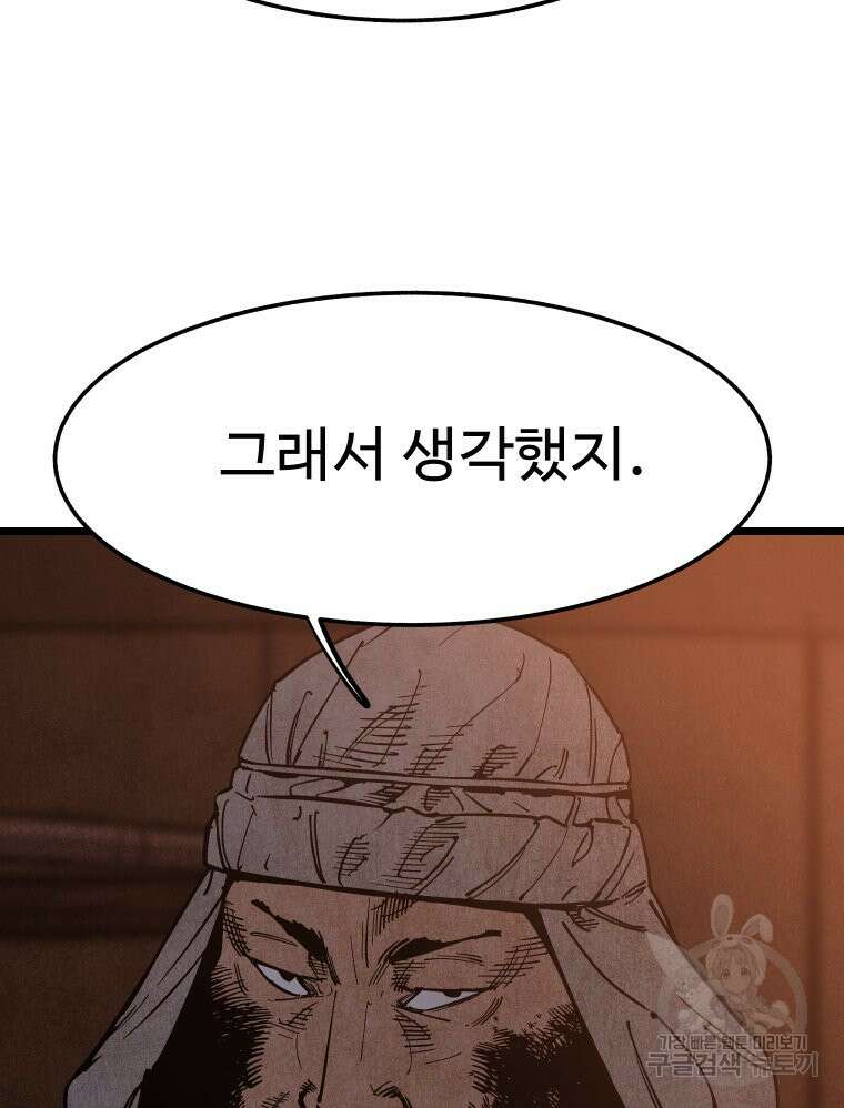 촌검무인 9화 7