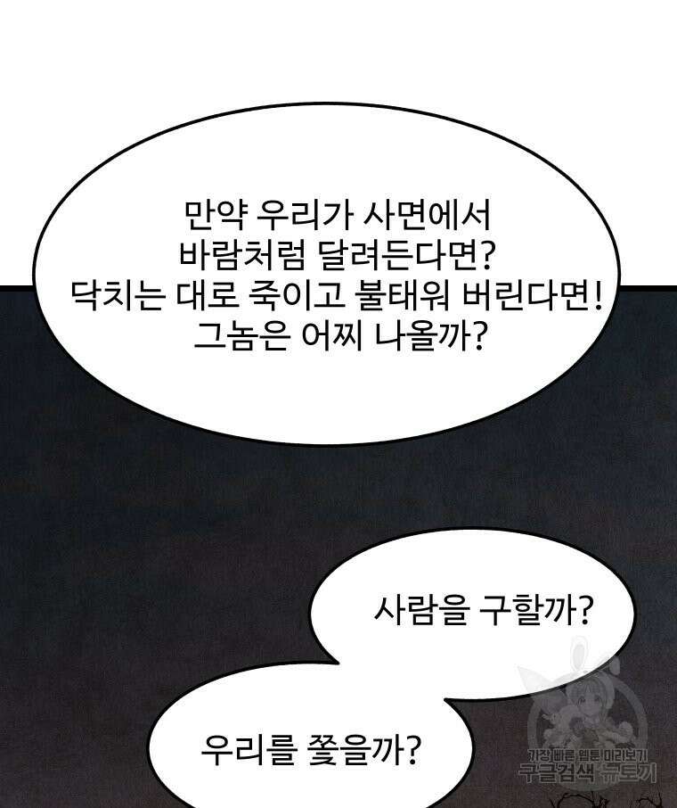 촌검무인 9화 9