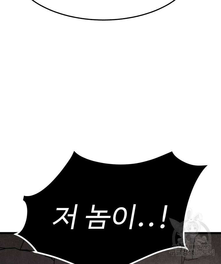 촌검무인 9화 14