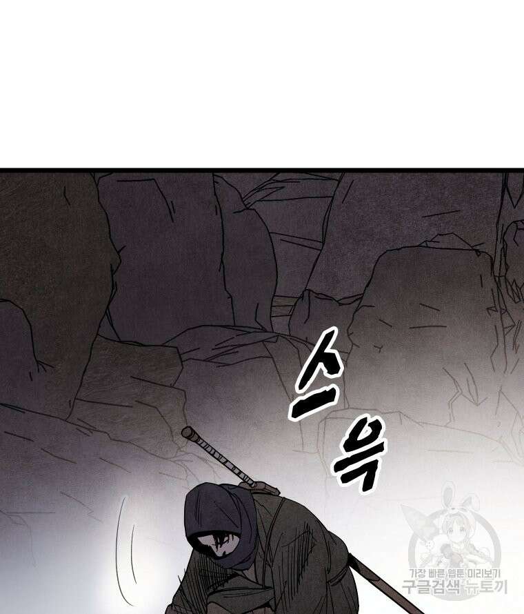 촌검무인 9화 23