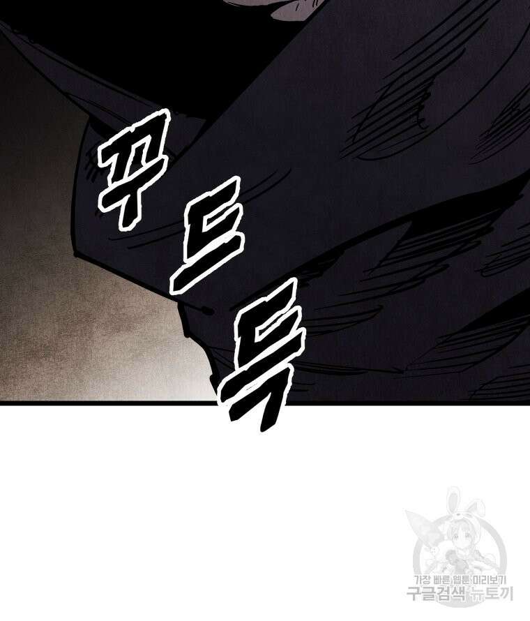 촌검무인 9화 26