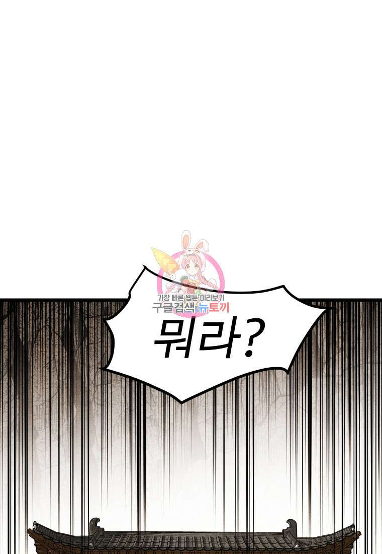 촌검무인 13화 1