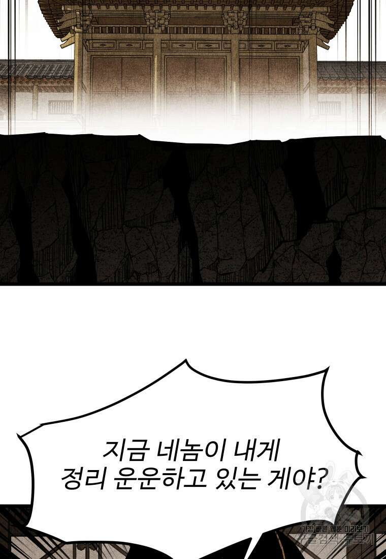 촌검무인 13화 2
