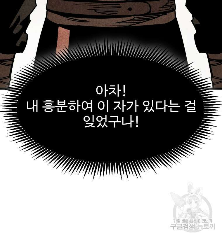 촌검무인 13화 9