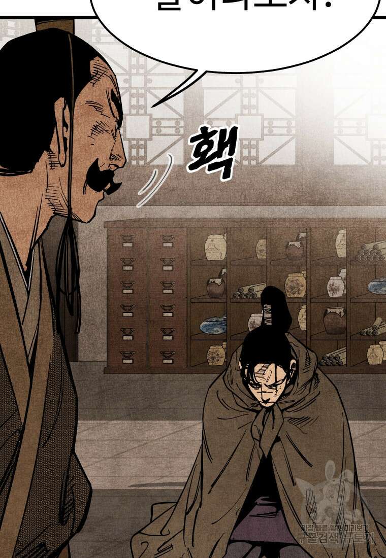 촌검무인 13화 15