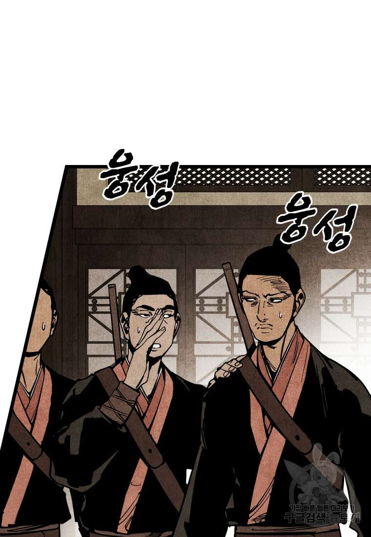 촌검무인 13화 21