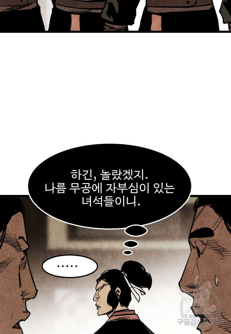 촌검무인 13화 22