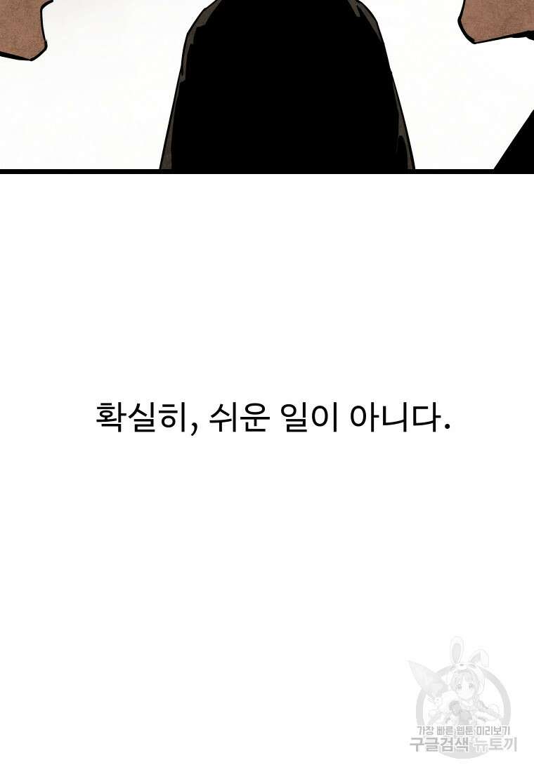 촌검무인 13화 23