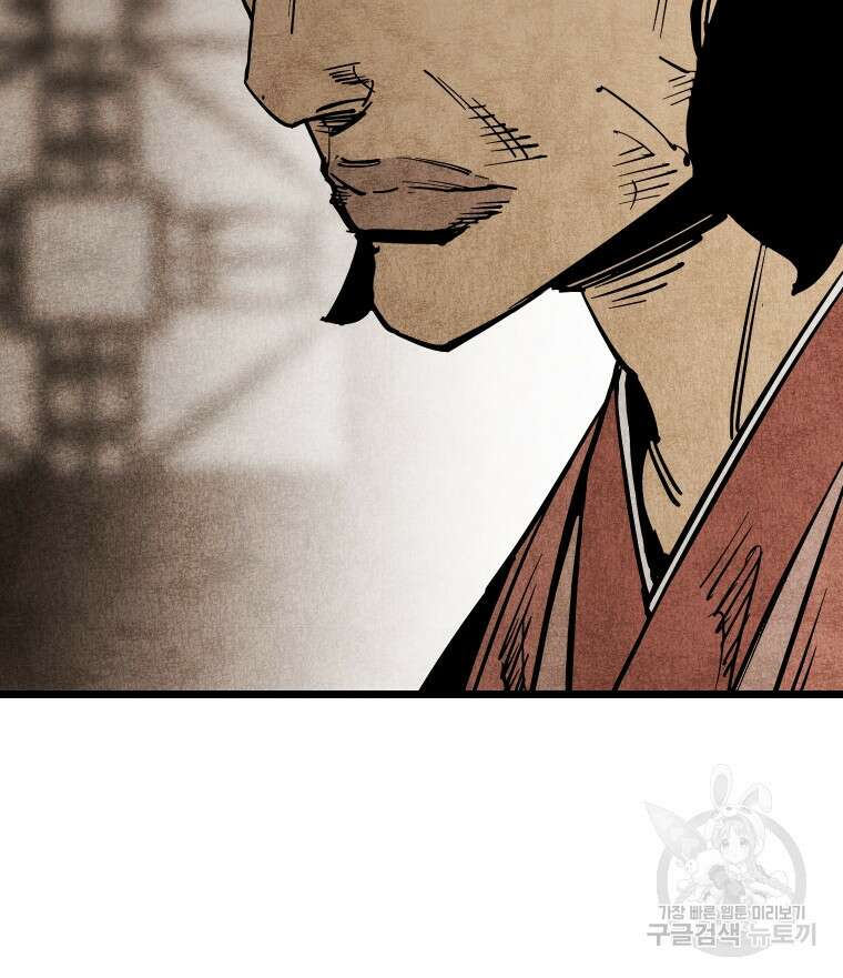 촌검무인 13화 25