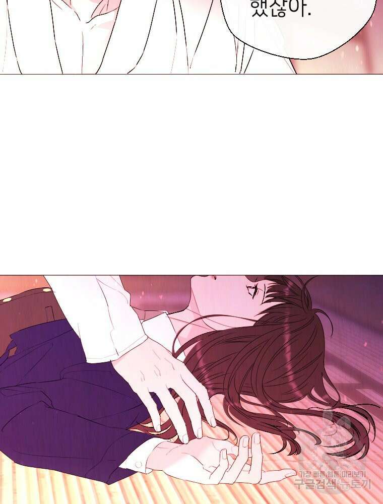 늪에 잠든 것 5화 16