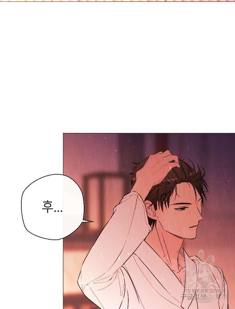 늪에 잠든 것 5화 17