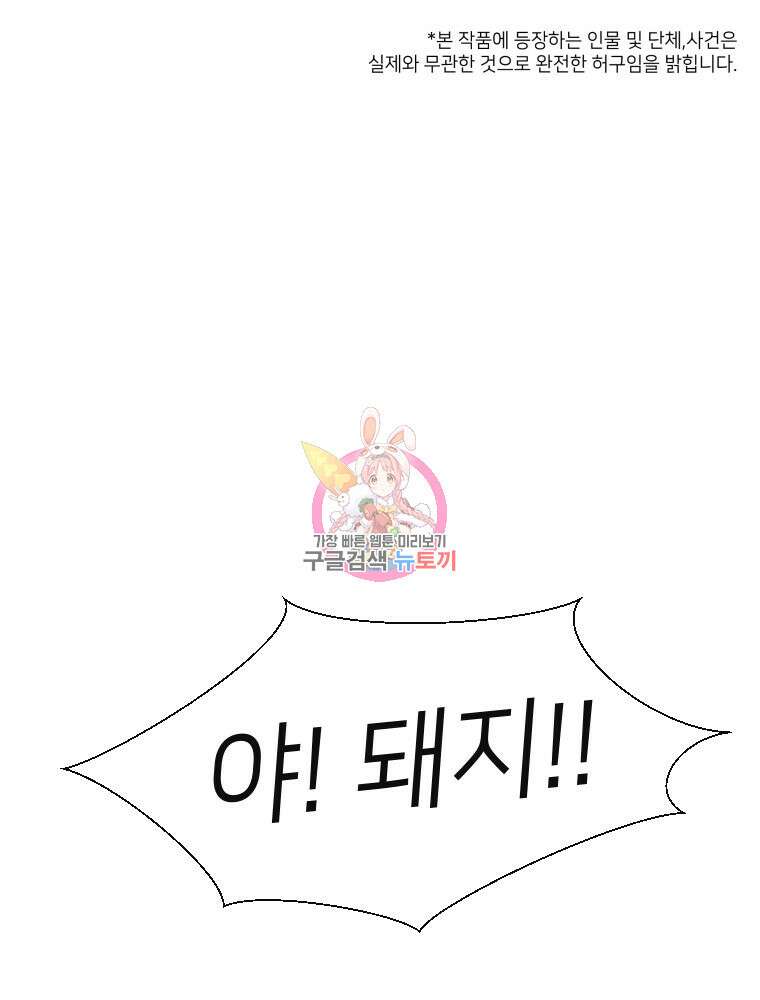 늪에 잠든 것 10화 1