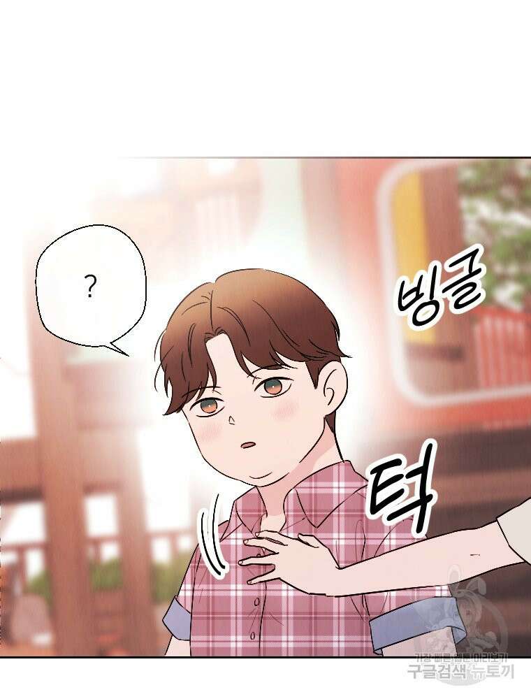 늪에 잠든 것 10화 2