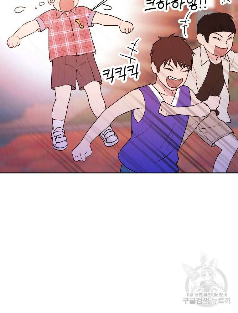 늪에 잠든 것 10화 4