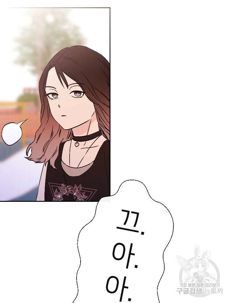 늪에 잠든 것 10화 5
