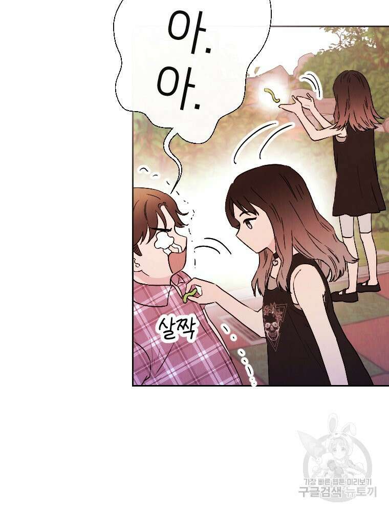 늪에 잠든 것 10화 6