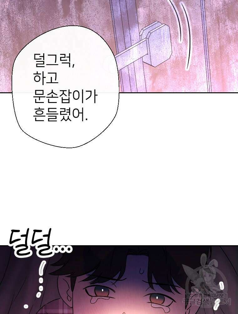 늪에 잠든 것 10화 17