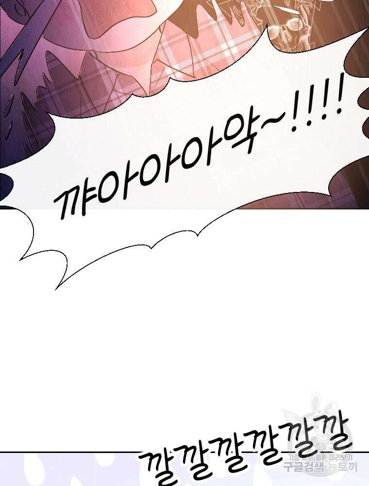 늪에 잠든 것 10화 20