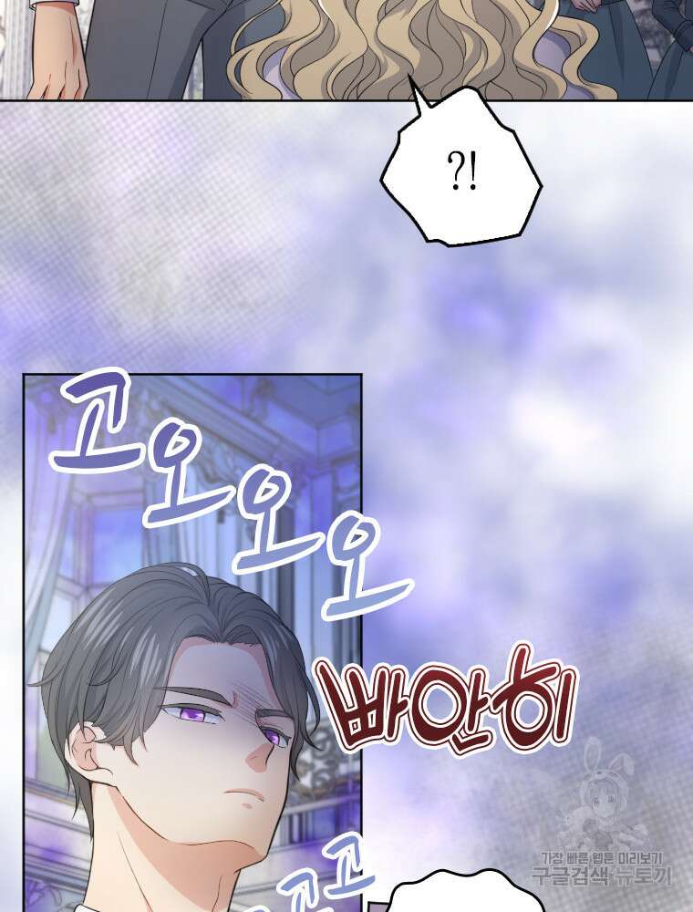 재투성이 소녀는 빛의 공녀님 3화 21