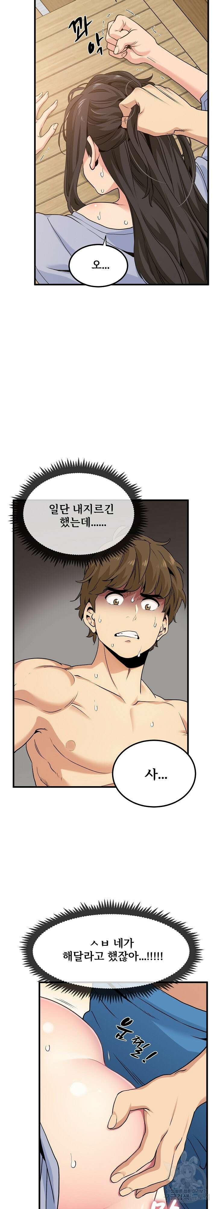 하란다고 진짜 하냐 5화 2