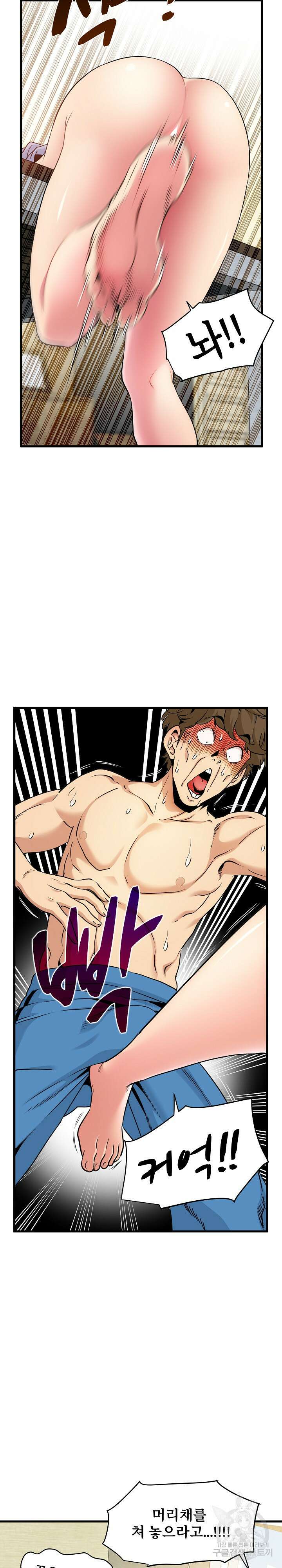 하란다고 진짜 하냐 5화 4