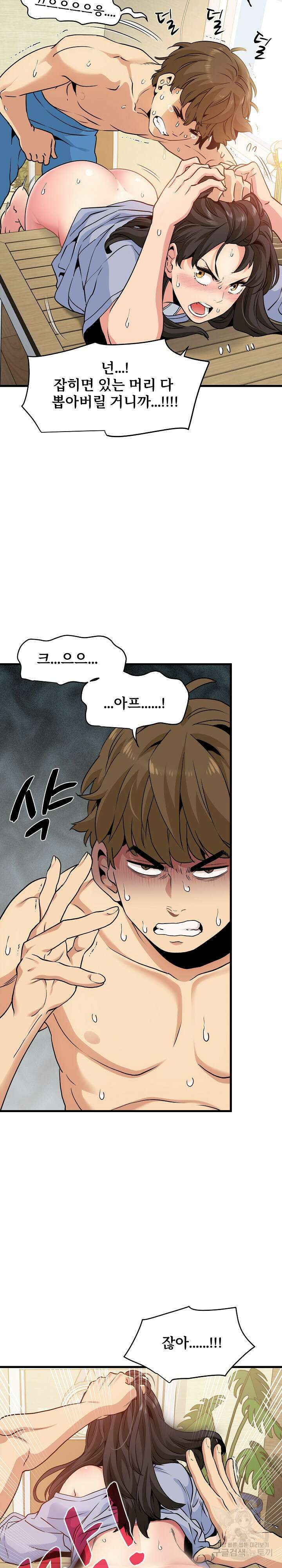 하란다고 진짜 하냐 5화 5