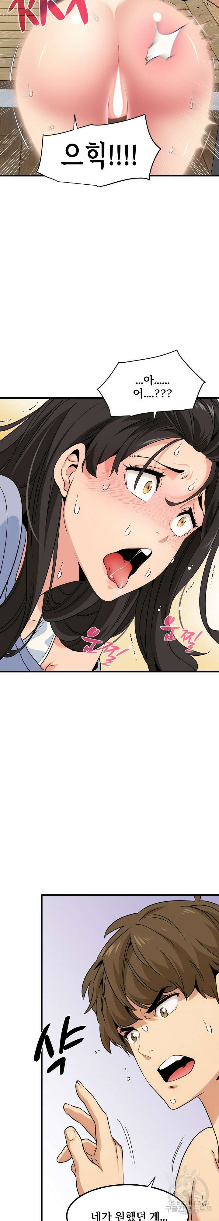 하란다고 진짜 하냐 5화 6