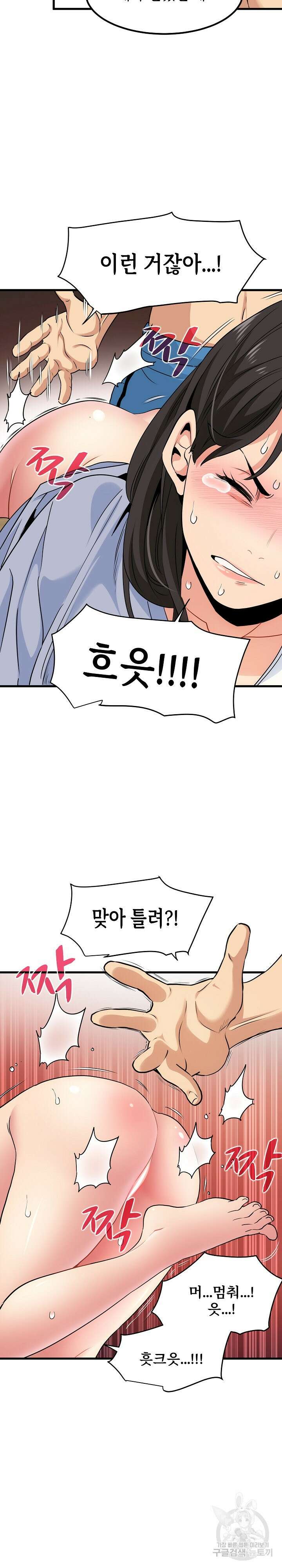 하란다고 진짜 하냐 5화 7